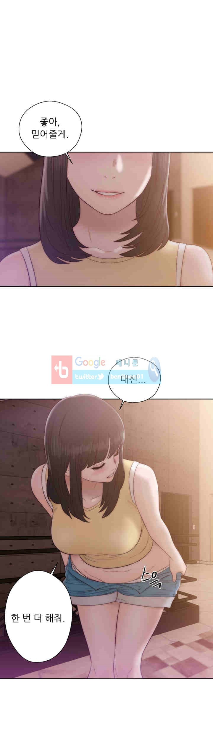 해금 36화