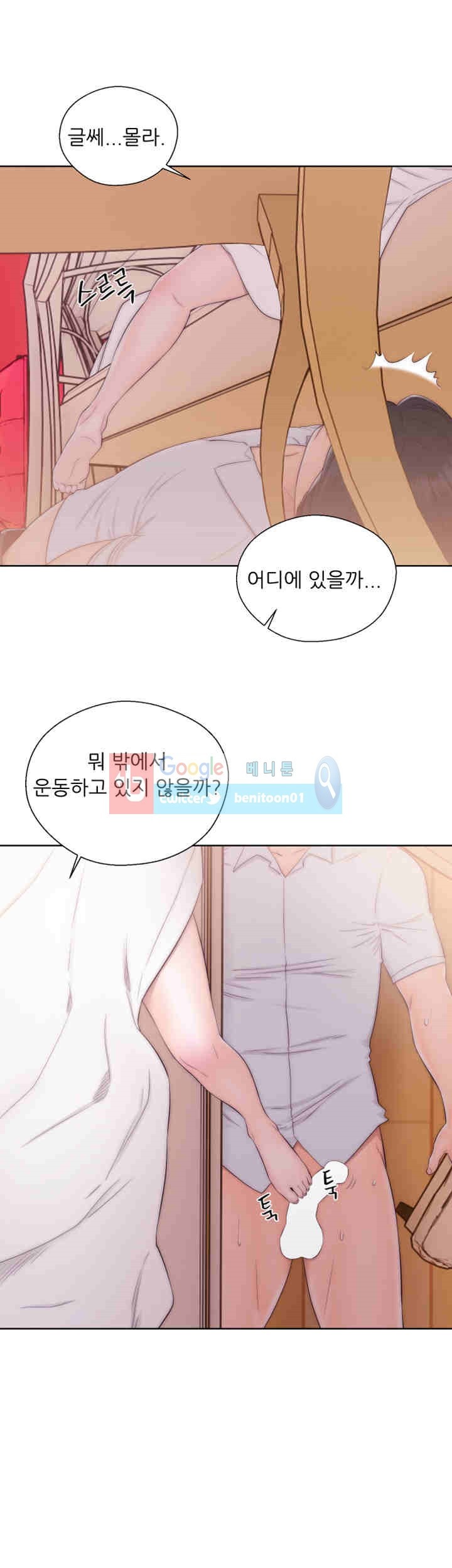 해금 37화