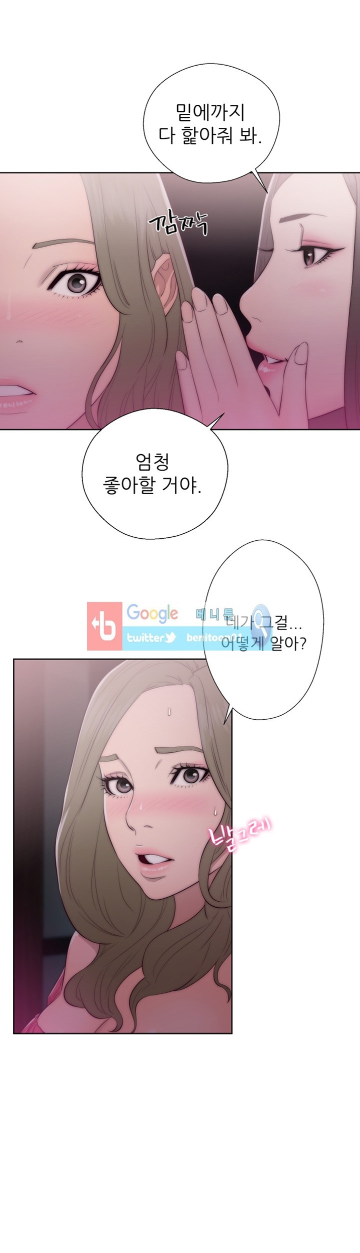 해금 41화