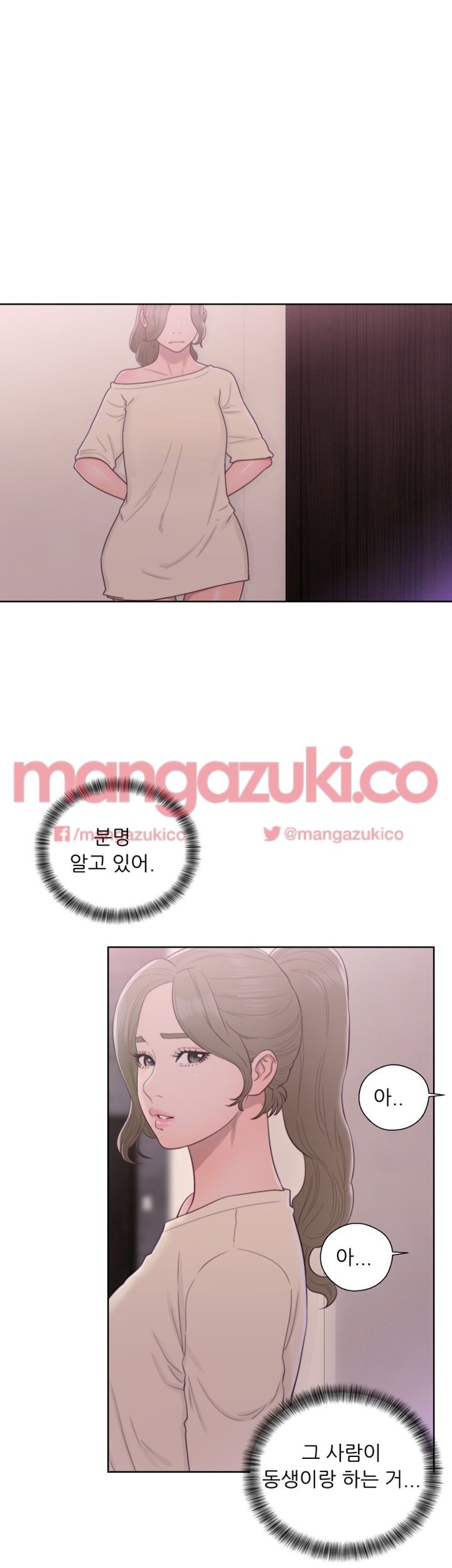 해금 43화