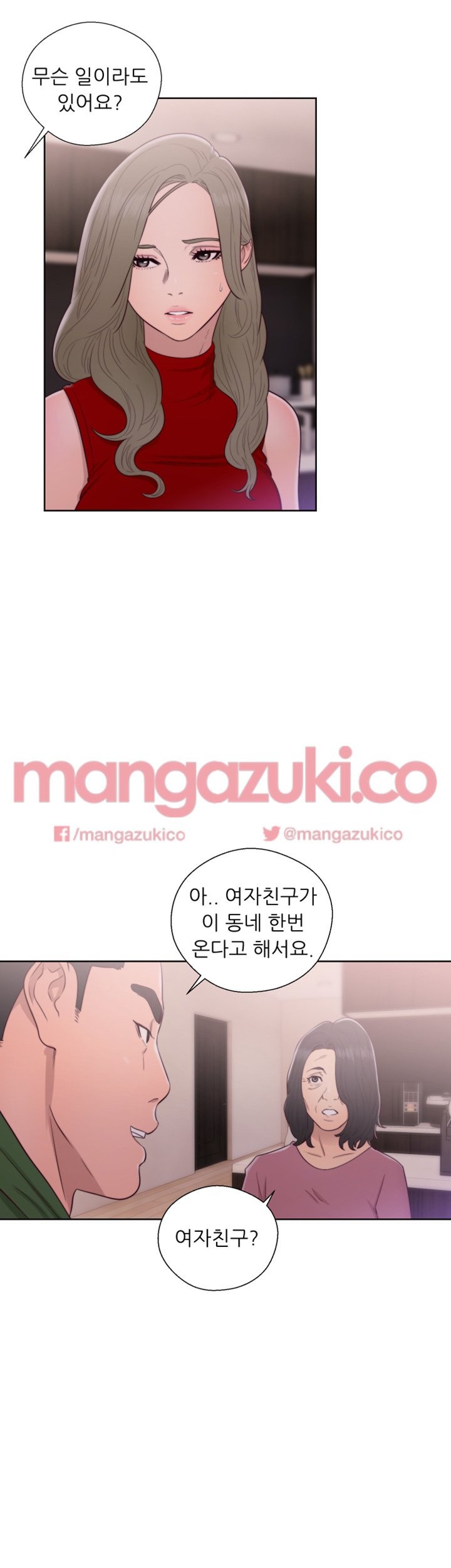 해금 47화