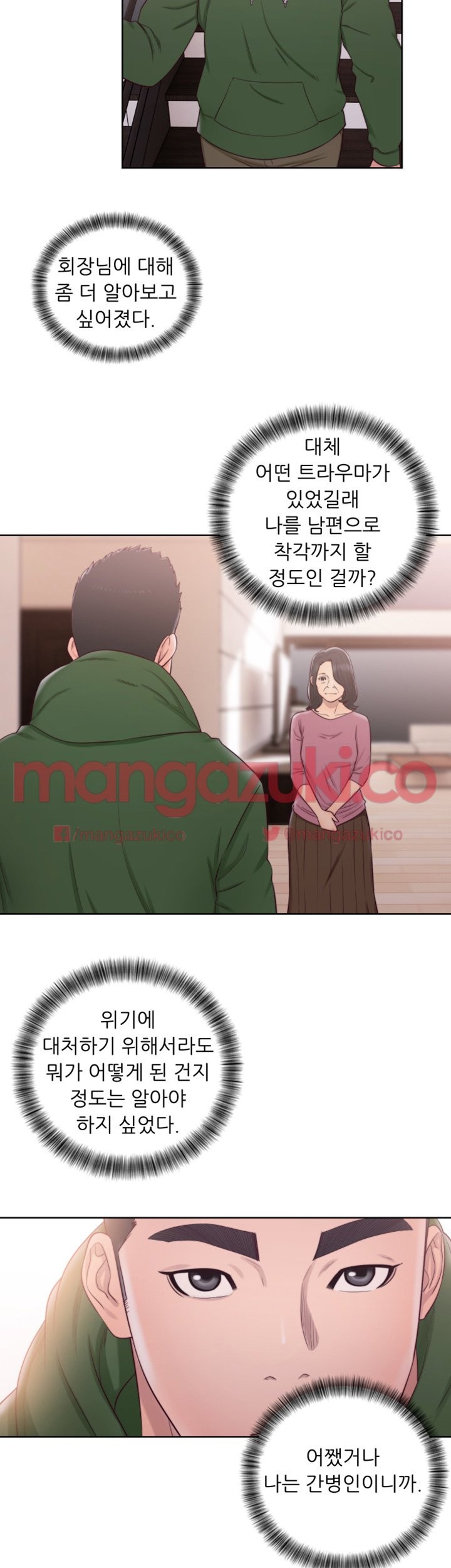 해금 48화