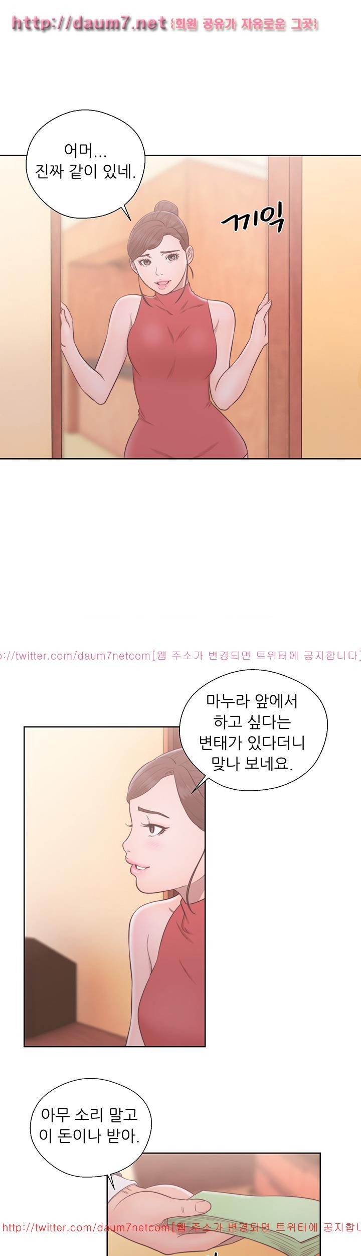 해금 56화