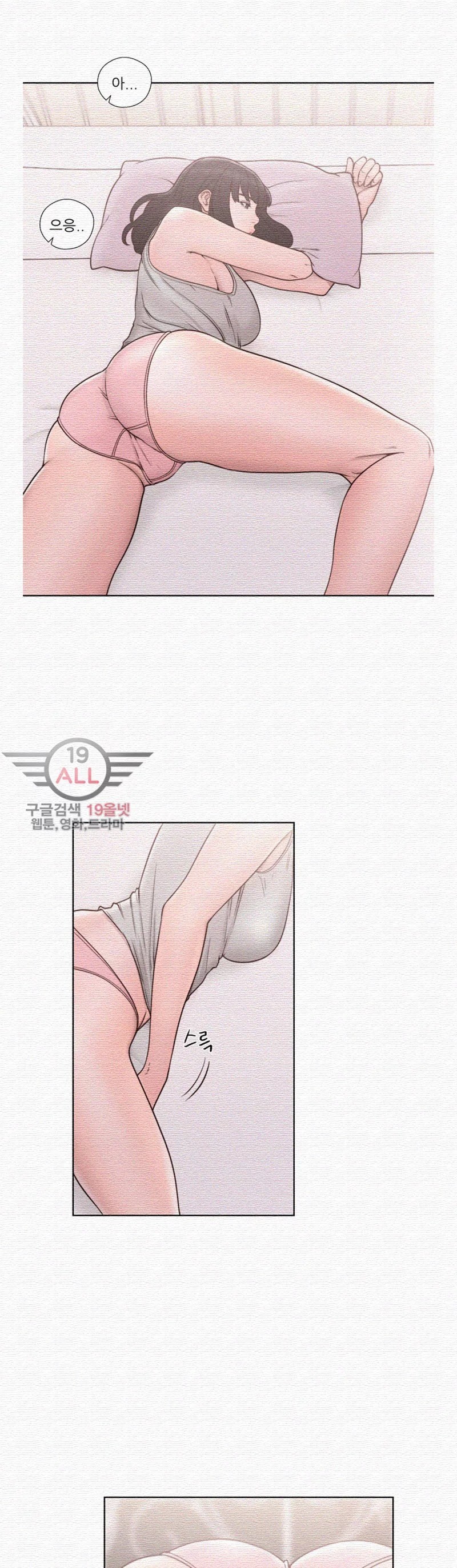 해금 71화