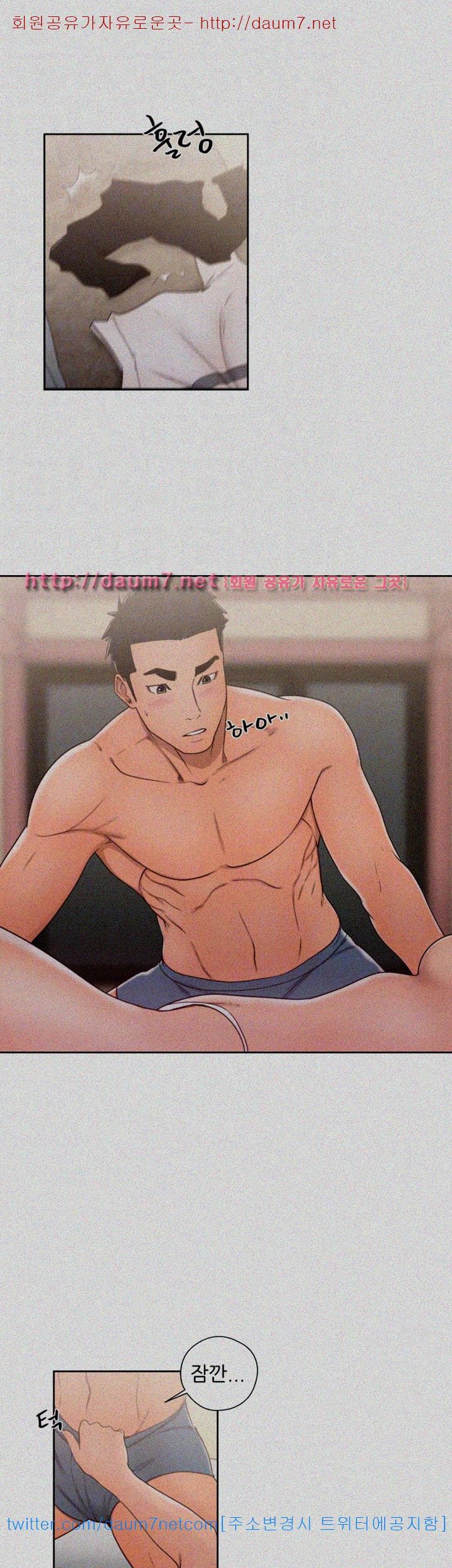 해금 73화