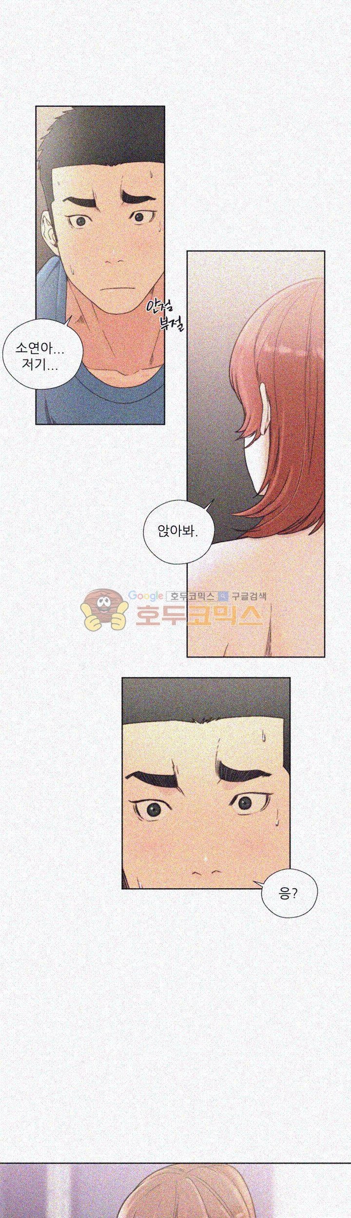 해금 79화