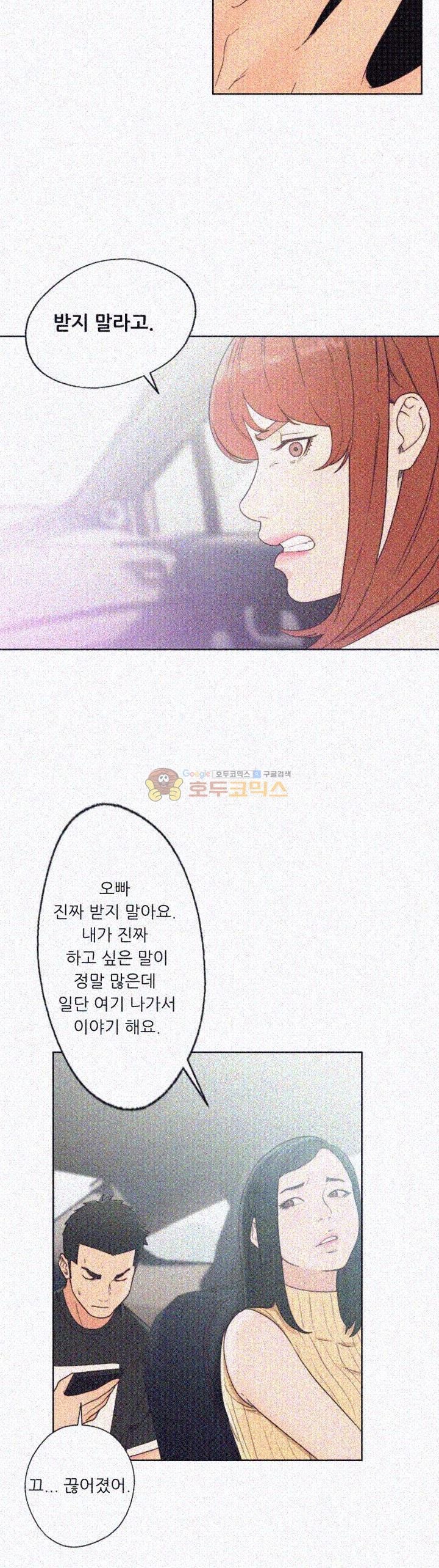 해금 80화