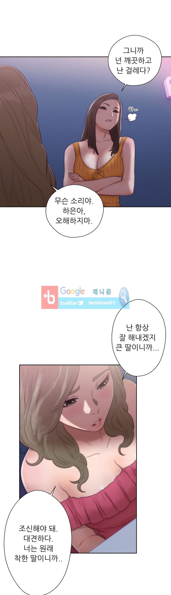 해금 39화