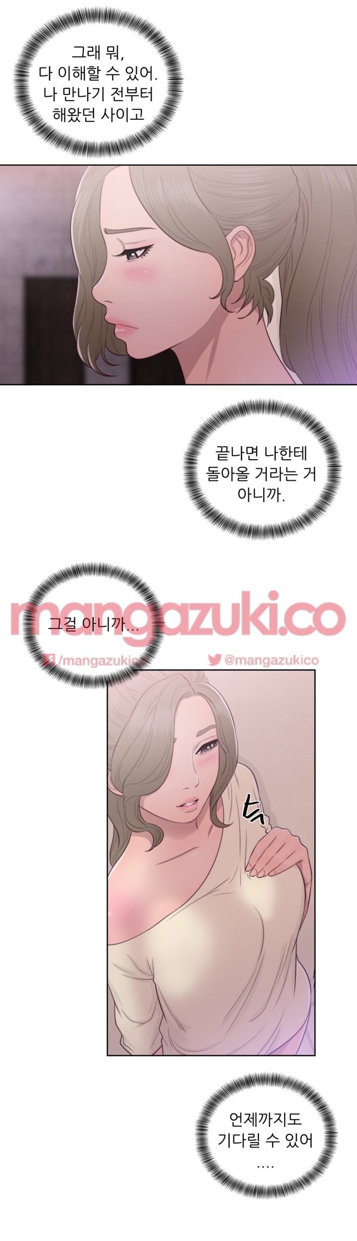 해금 43화