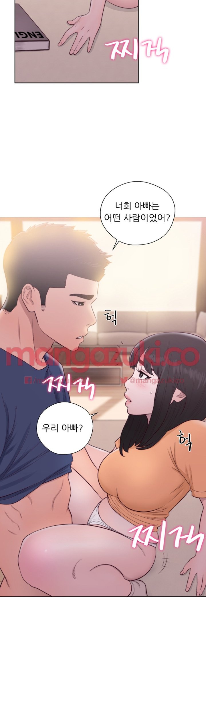 해금 45화
