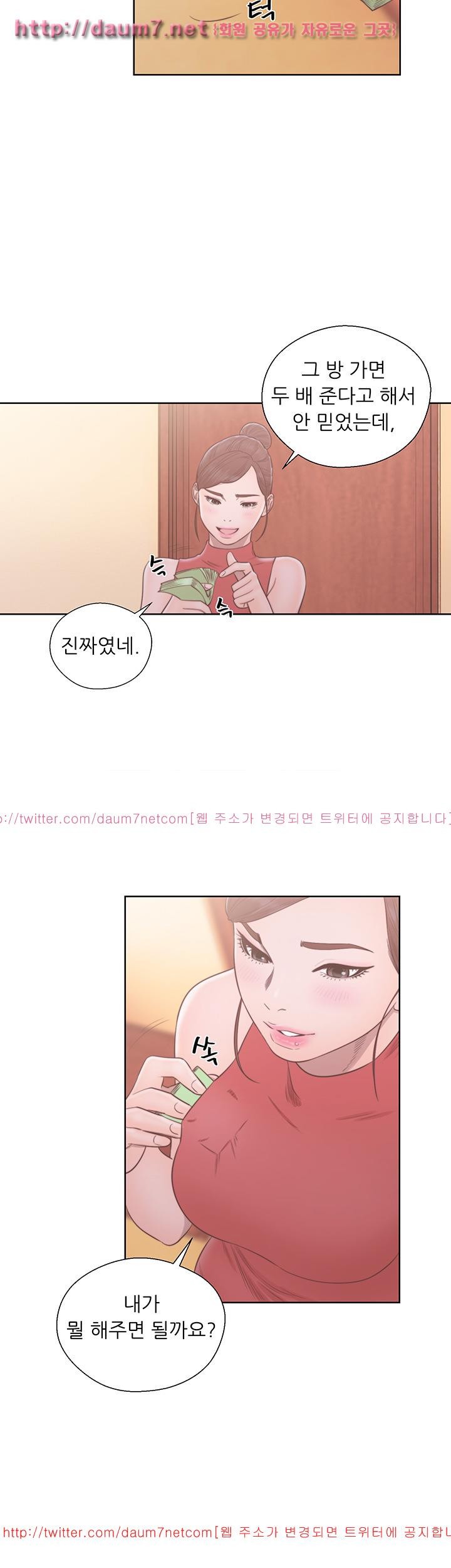 해금 56화