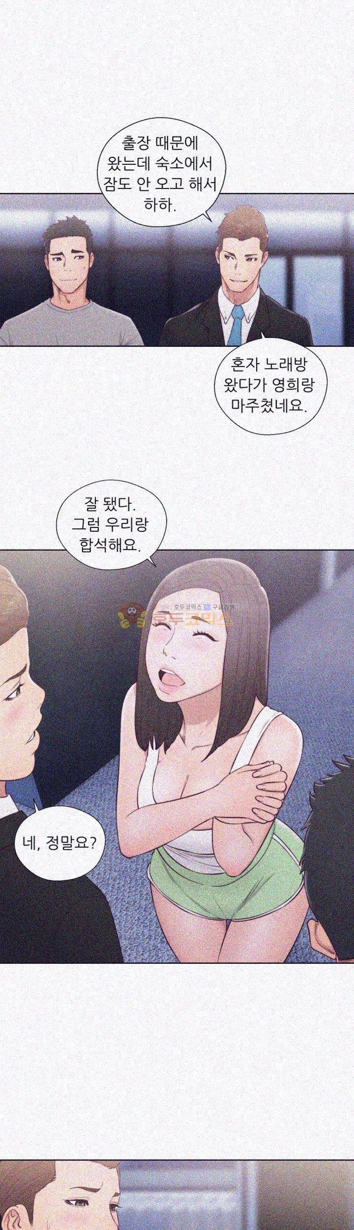 해금 59화