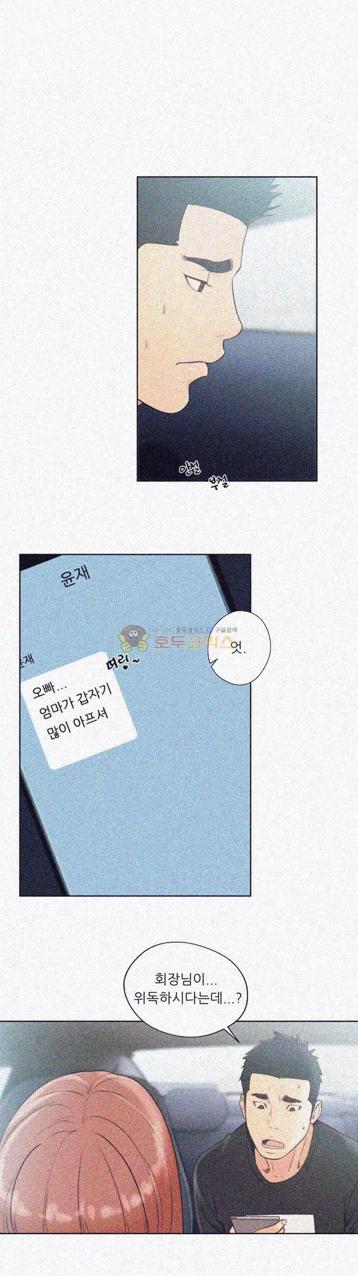 해금 80화