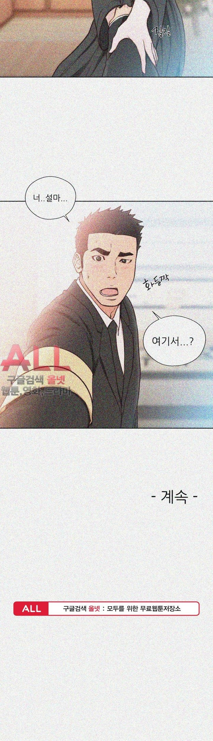 해금 84화