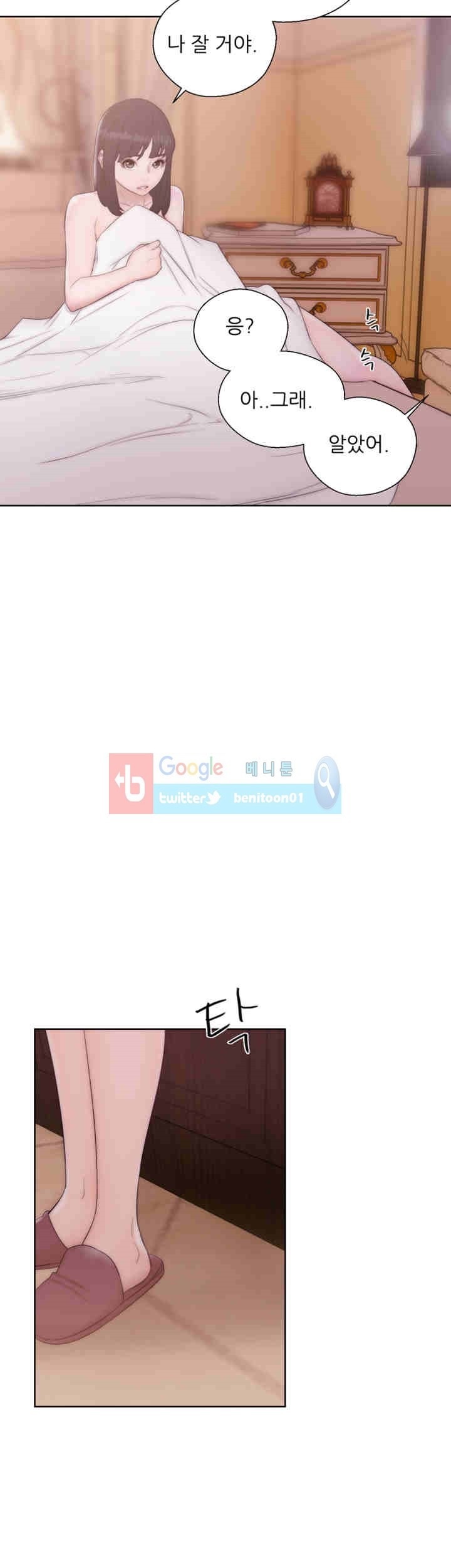 해금 37화