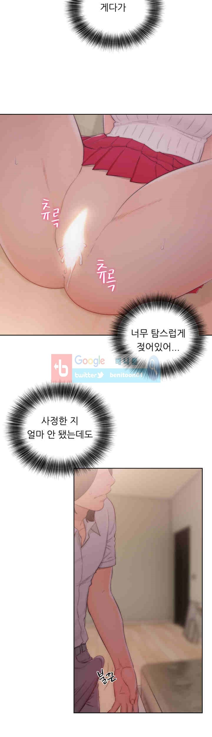 해금 38화