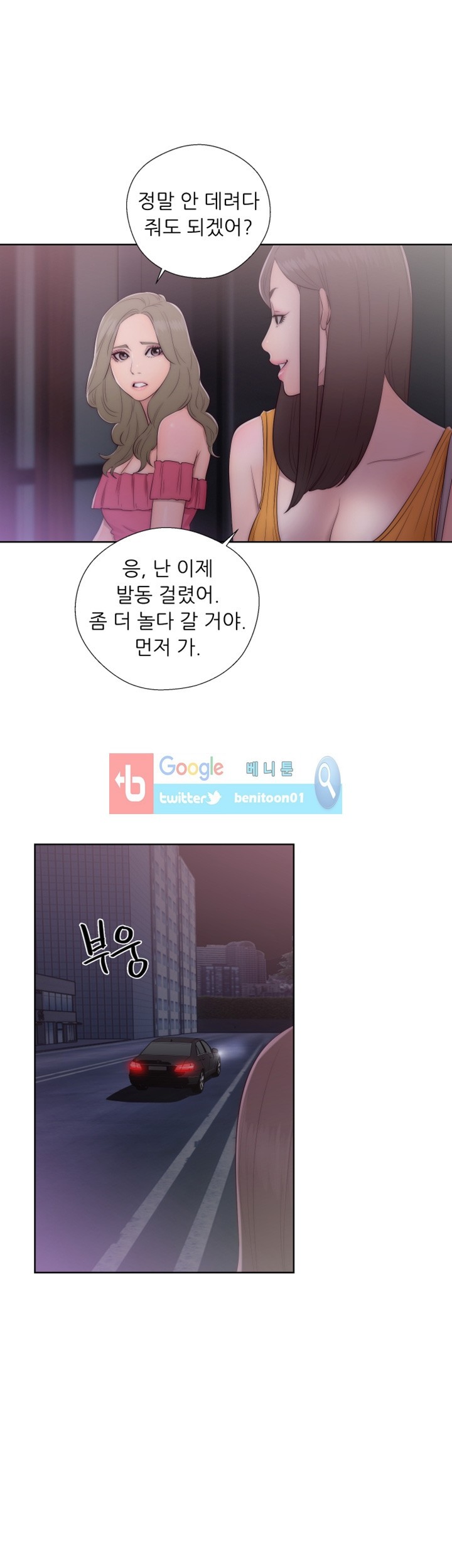 해금 41화