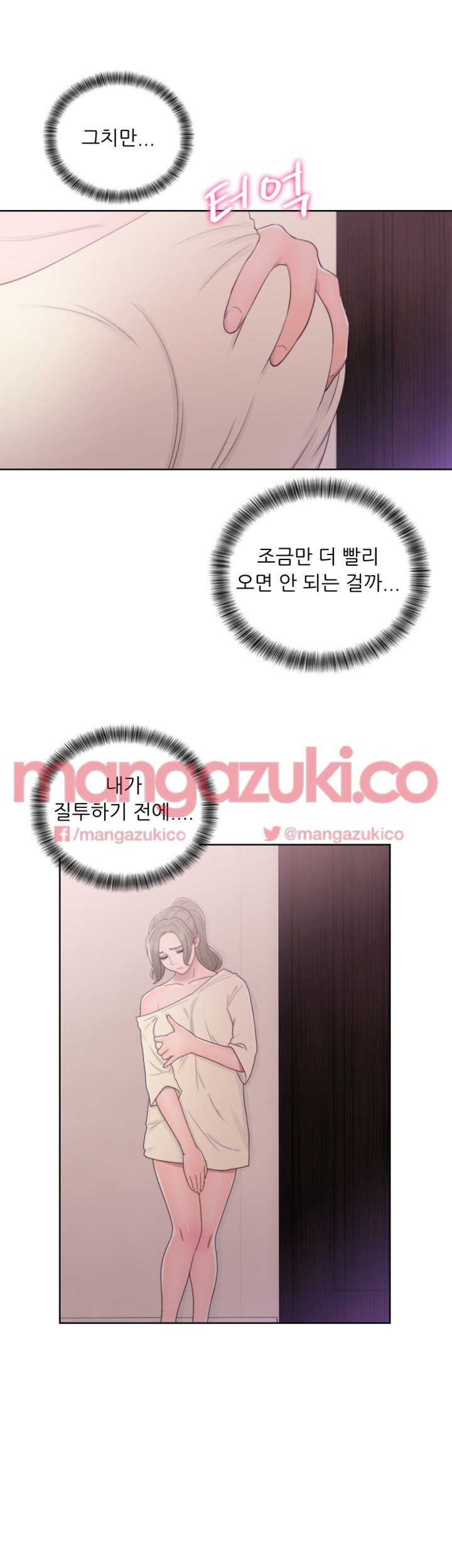 해금 43화