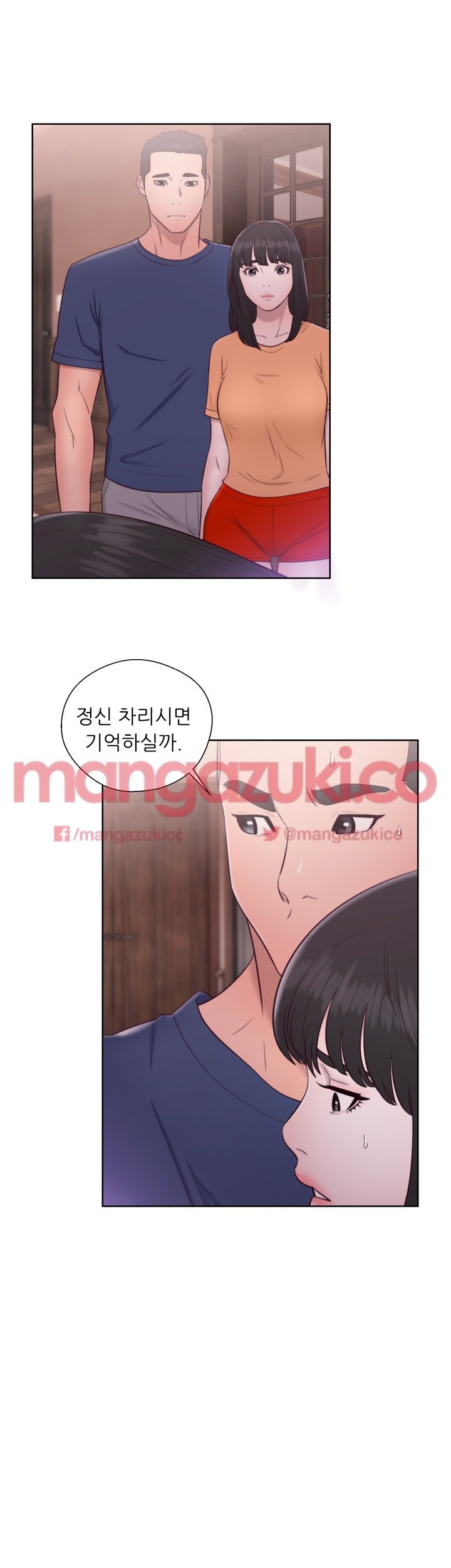 해금 46화