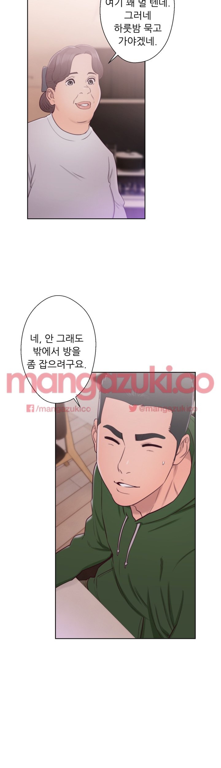 해금 47화