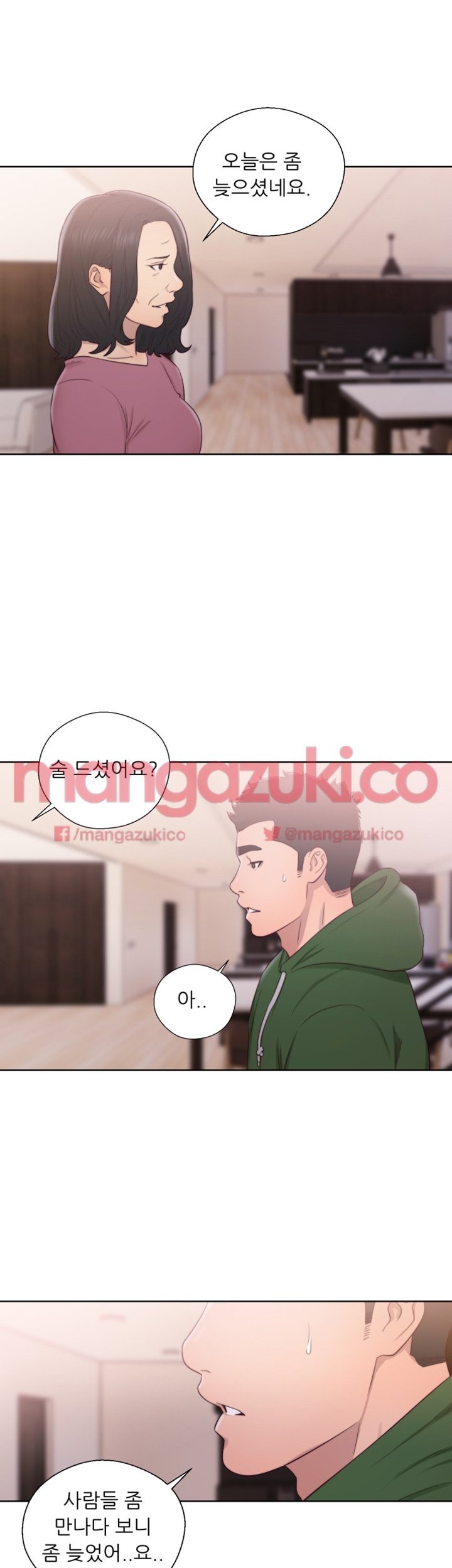 해금 48화