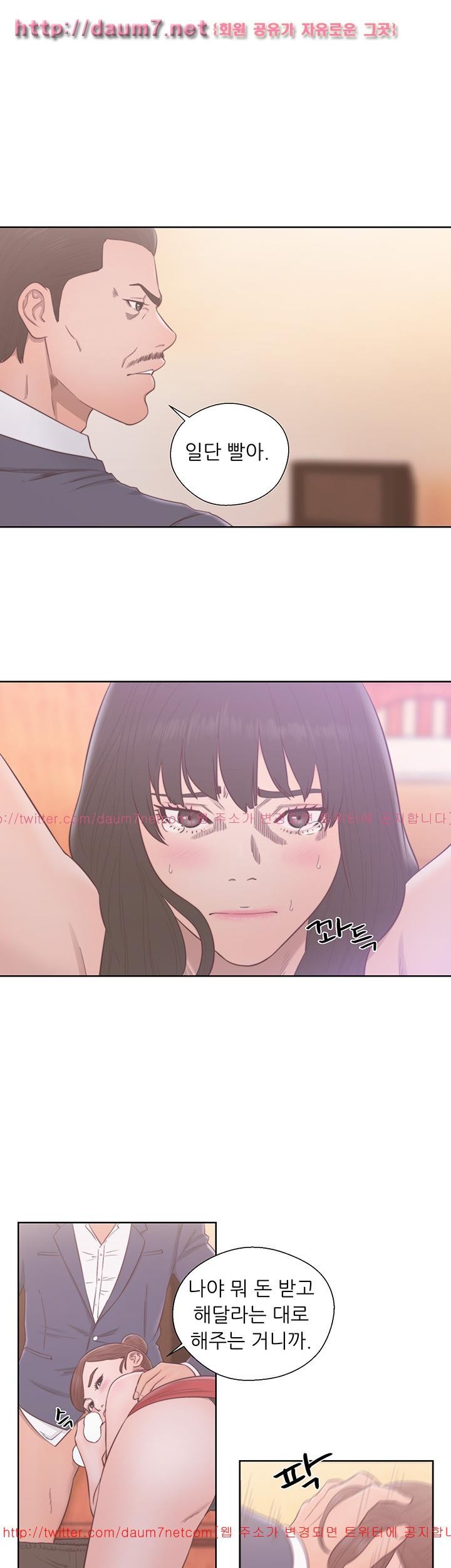 해금 56화