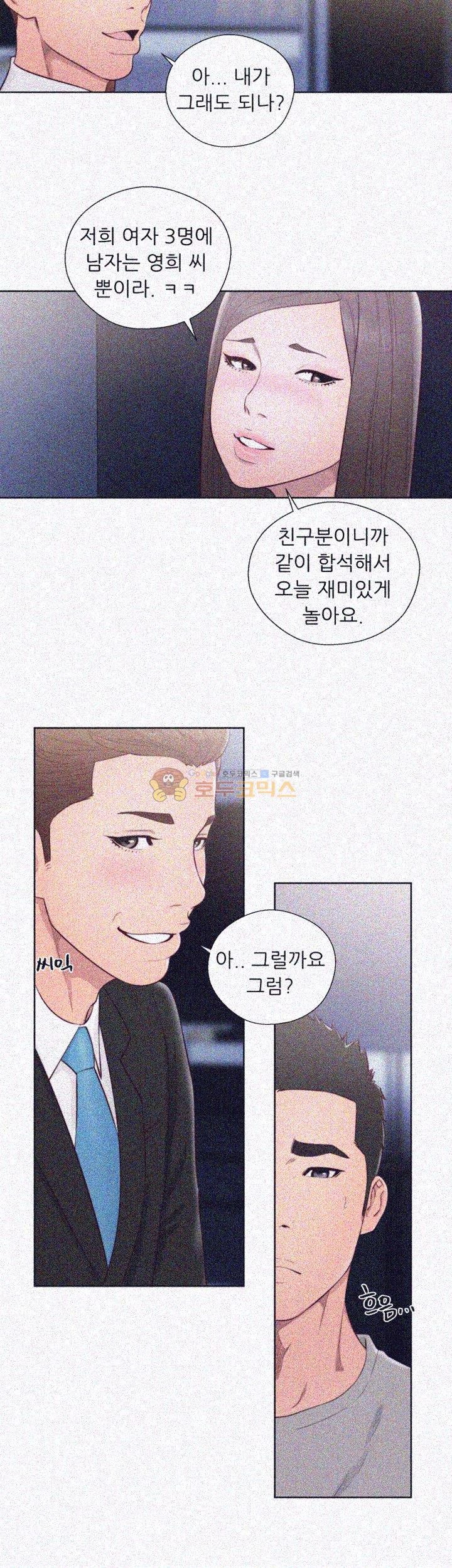 해금 59화