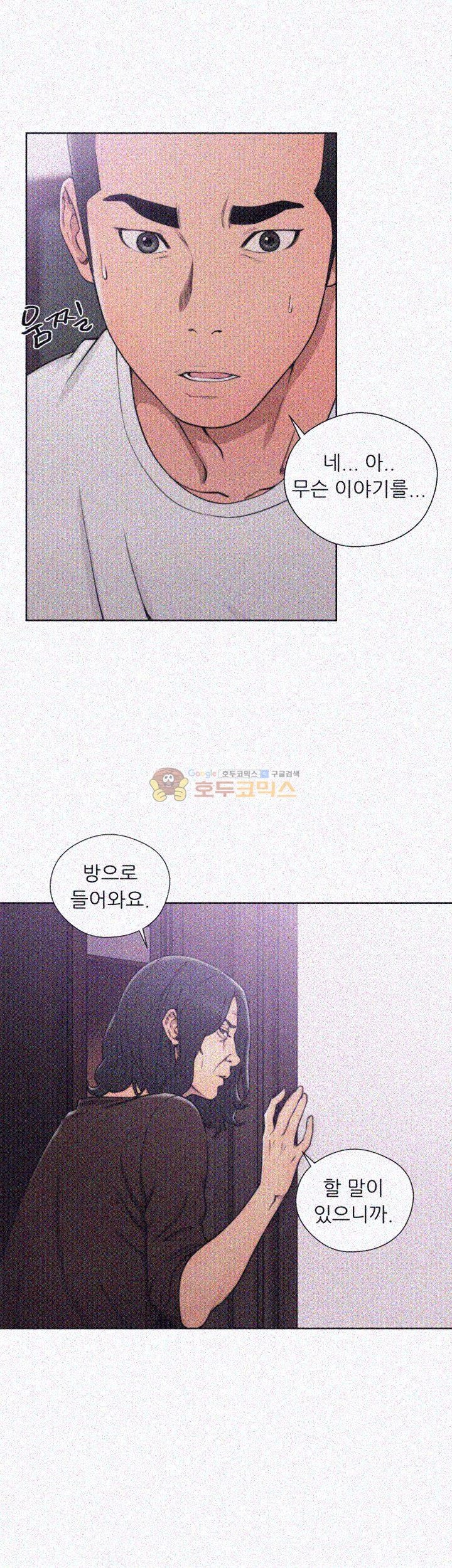 해금 70화