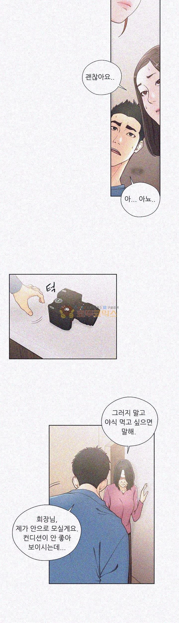 해금 78화