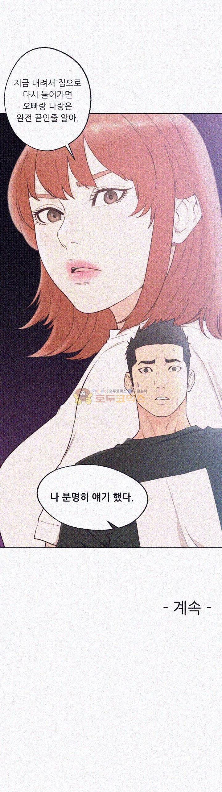 해금 80화