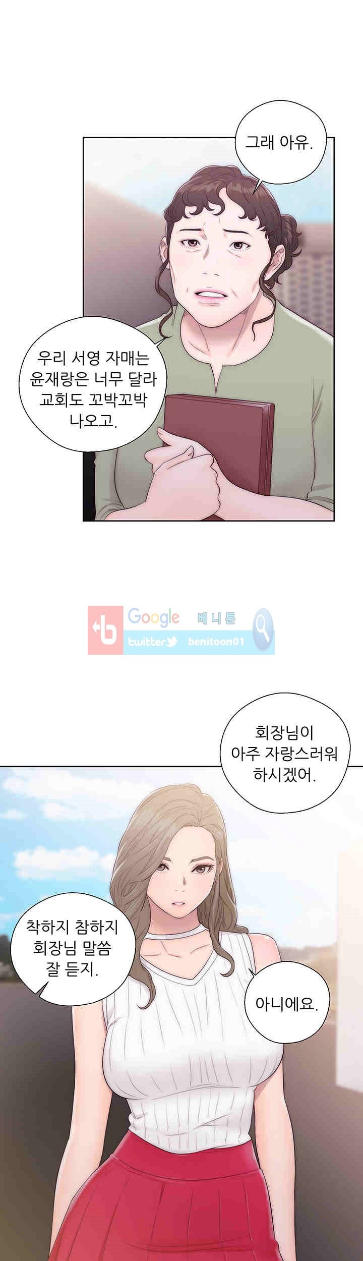 해금 35화
