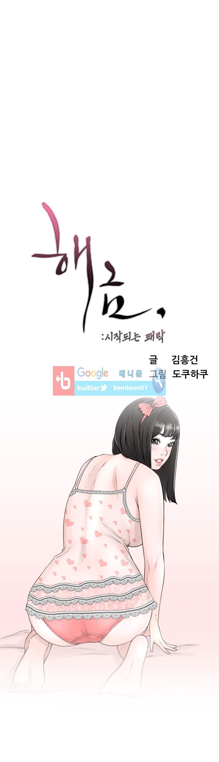해금 39화