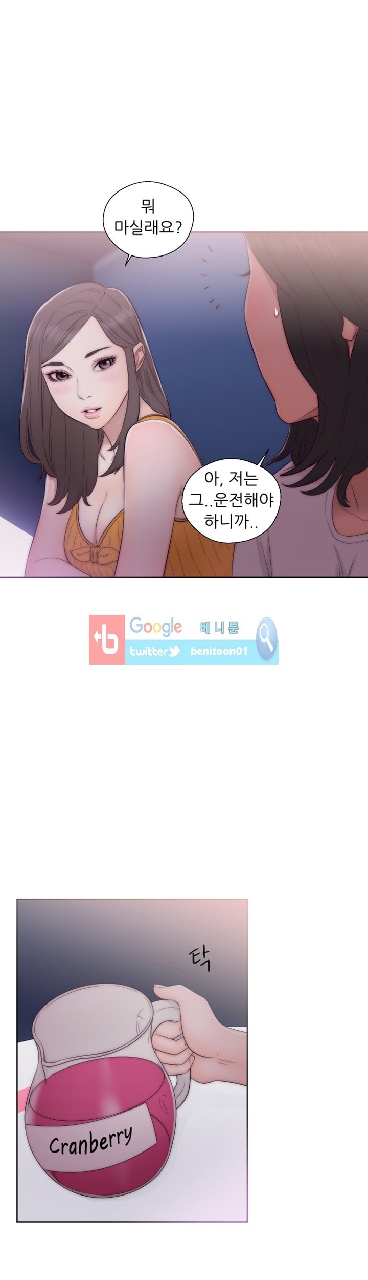 해금 40화
