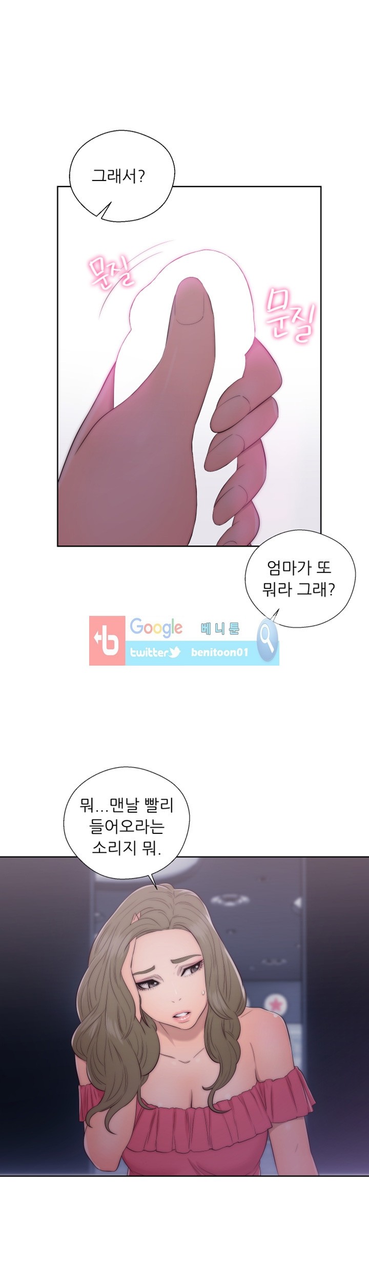 해금 41화