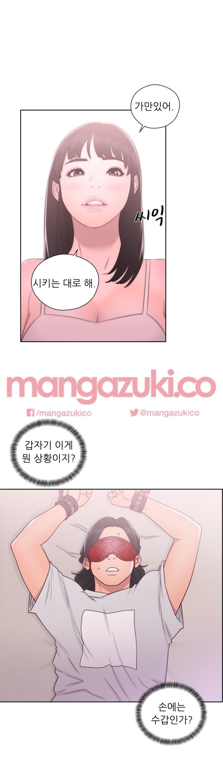 해금 43화