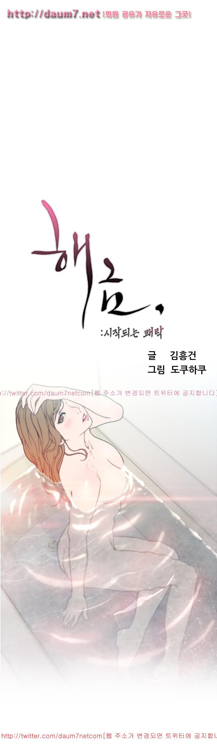 해금 55화