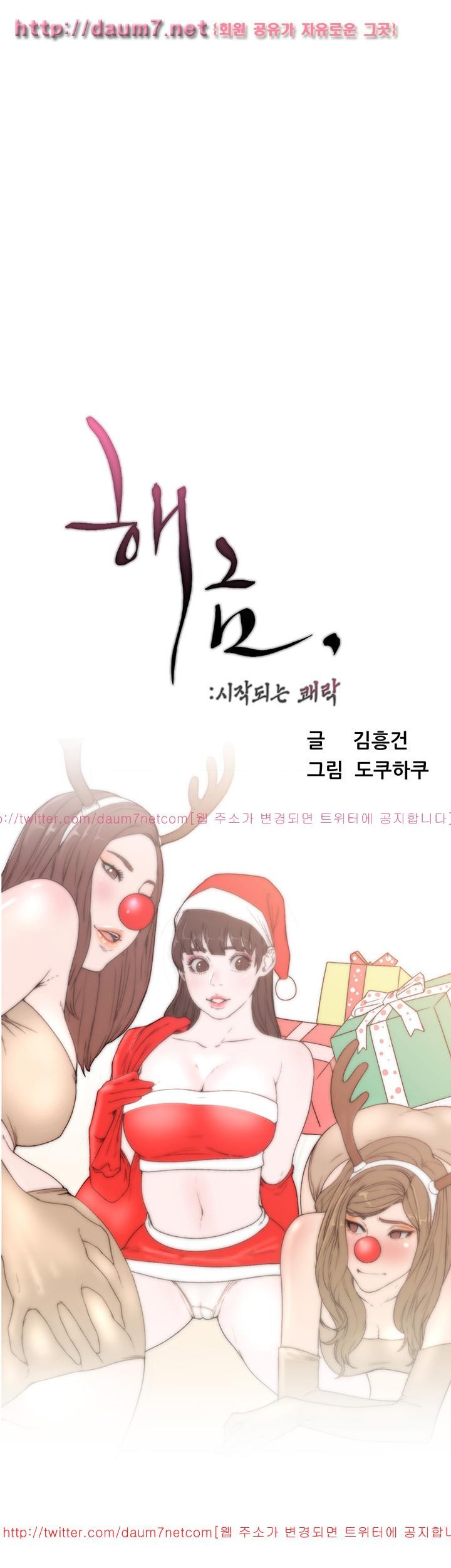 해금 56화