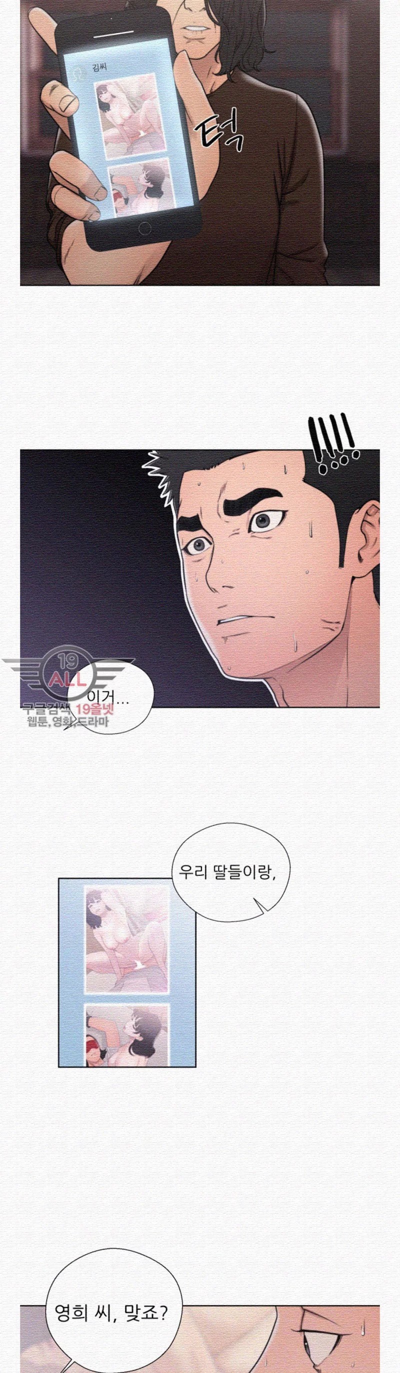해금 71화