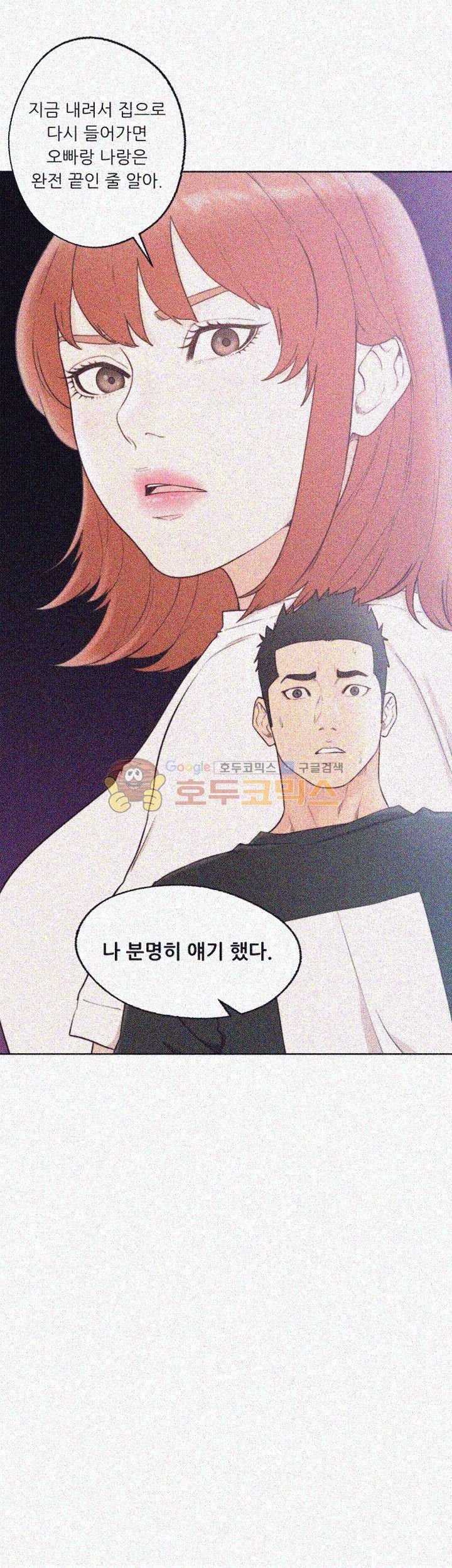해금 81화