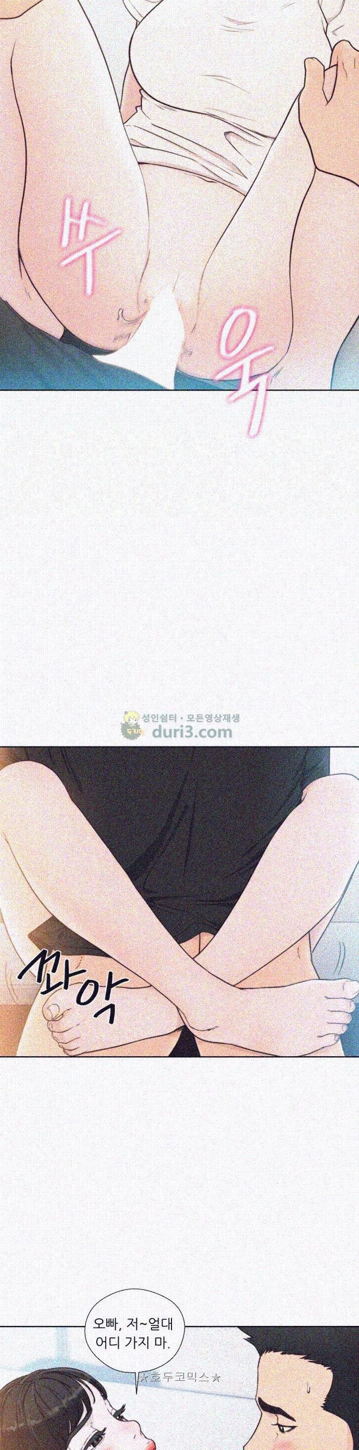 해금 82화