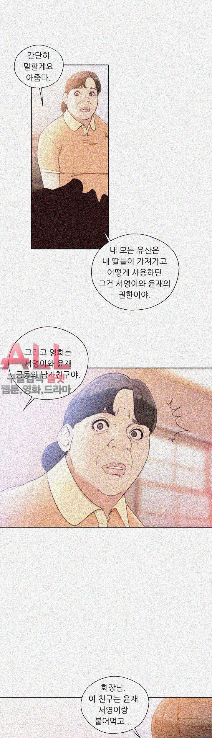 해금 84화
