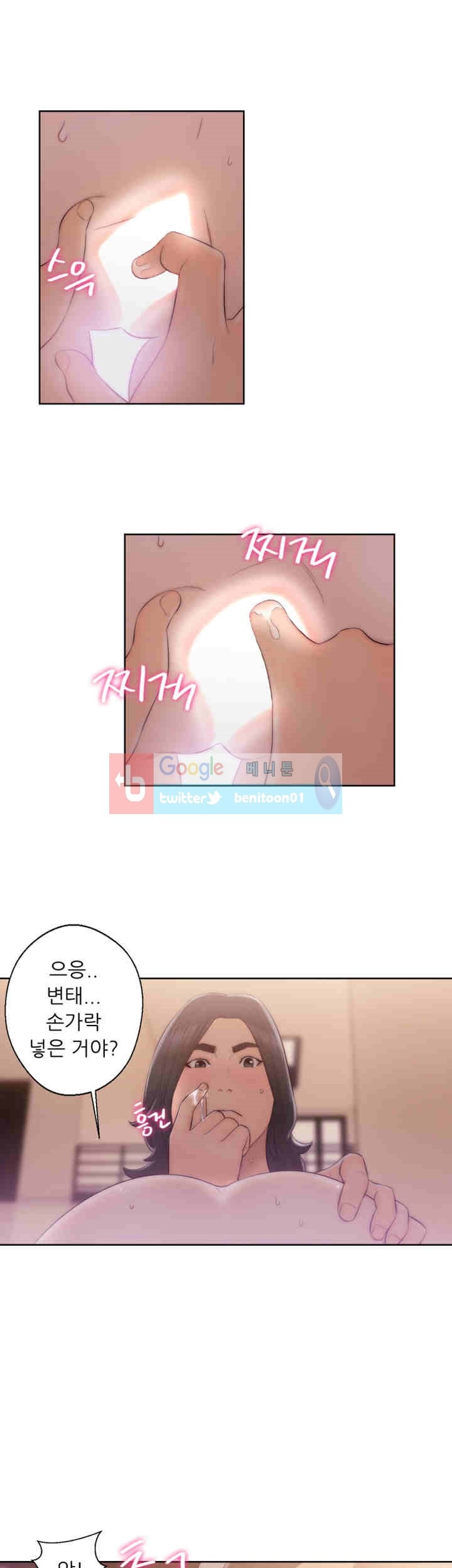 해금 36화