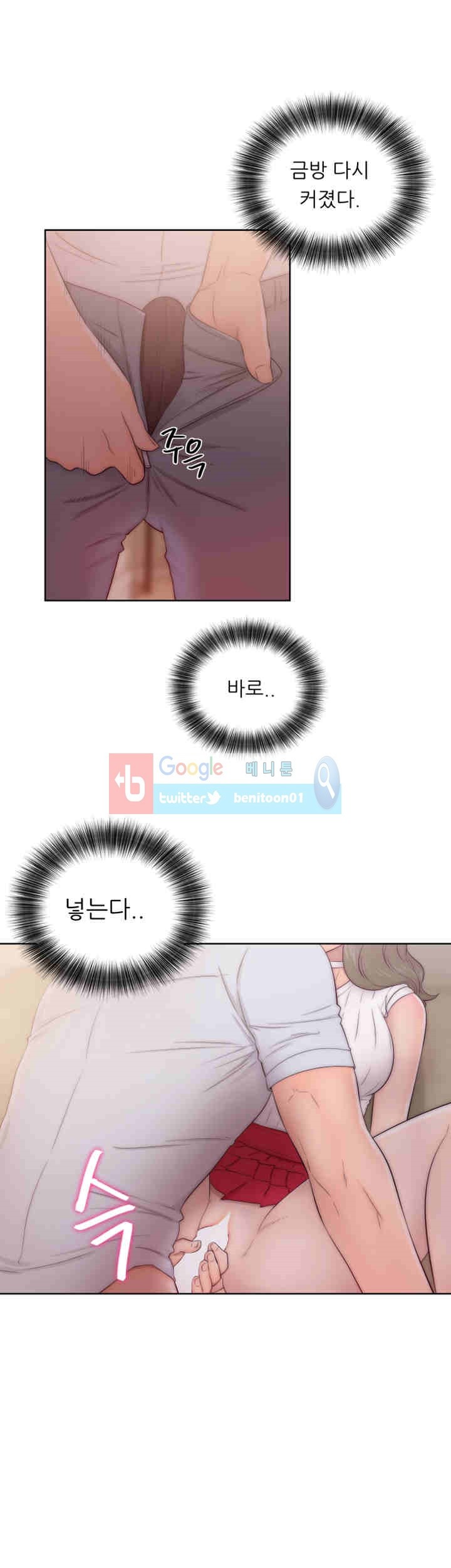 해금 38화