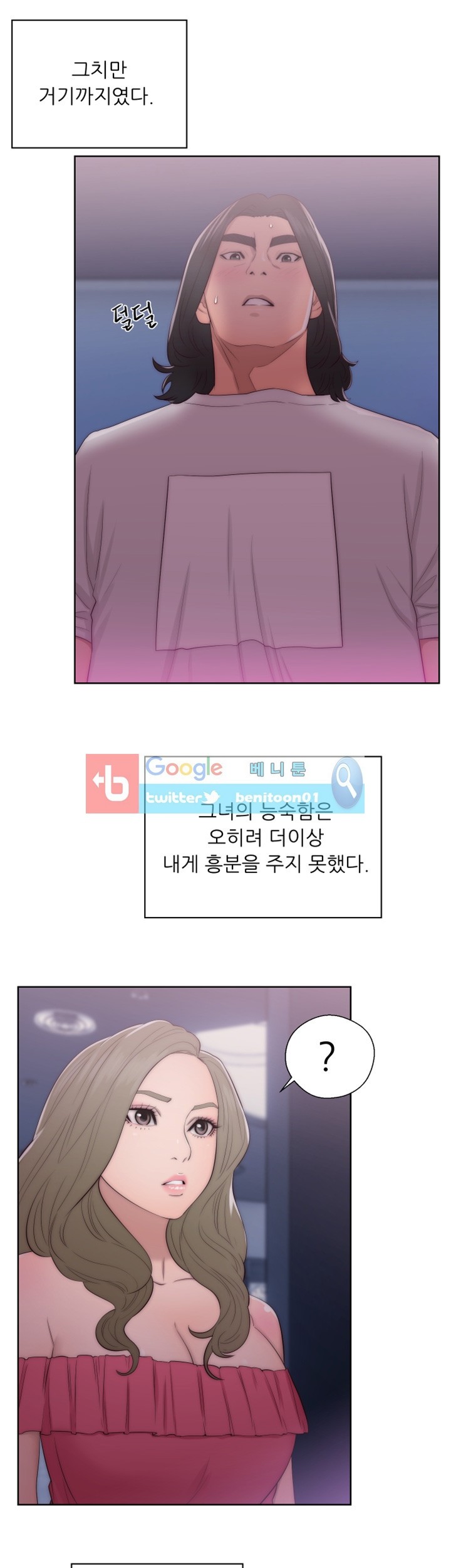 해금 42화