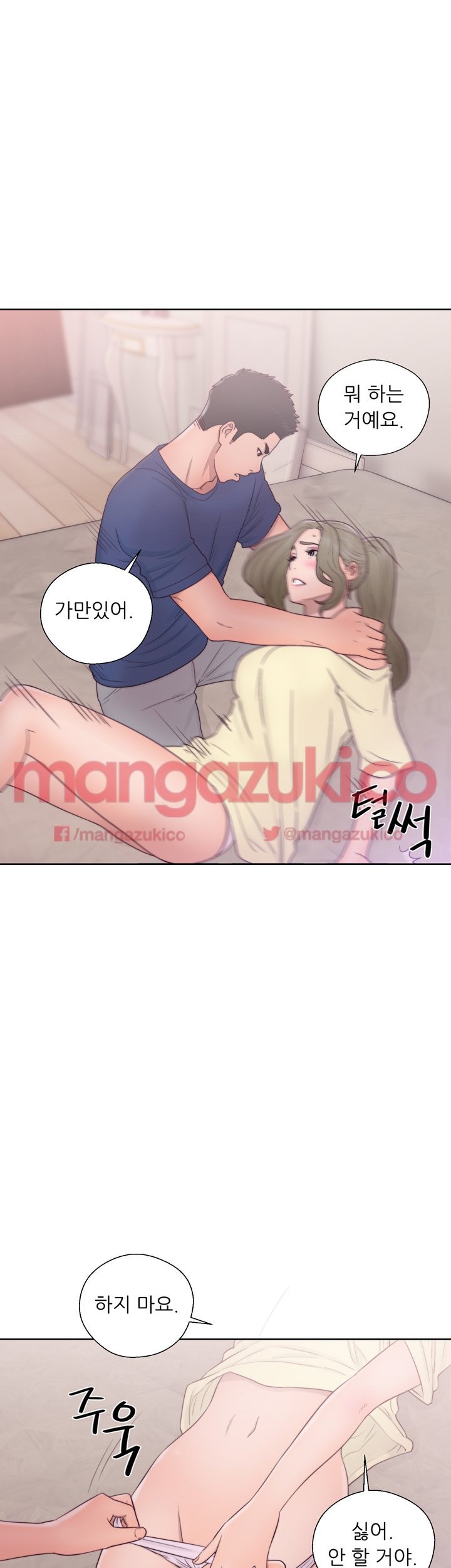 해금 44화