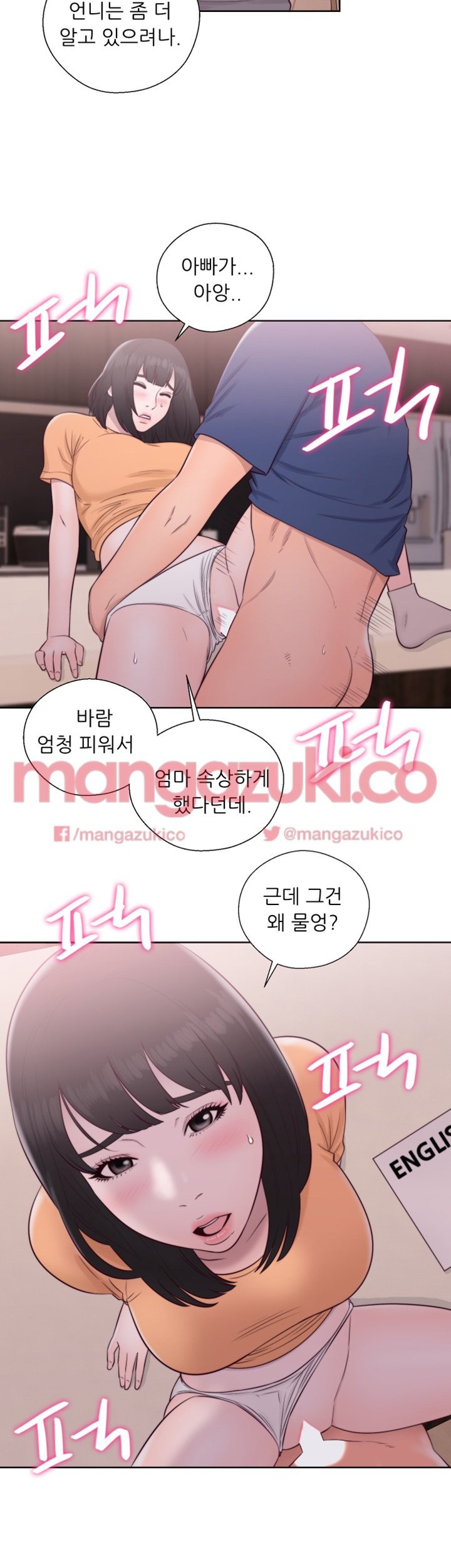 해금 45화