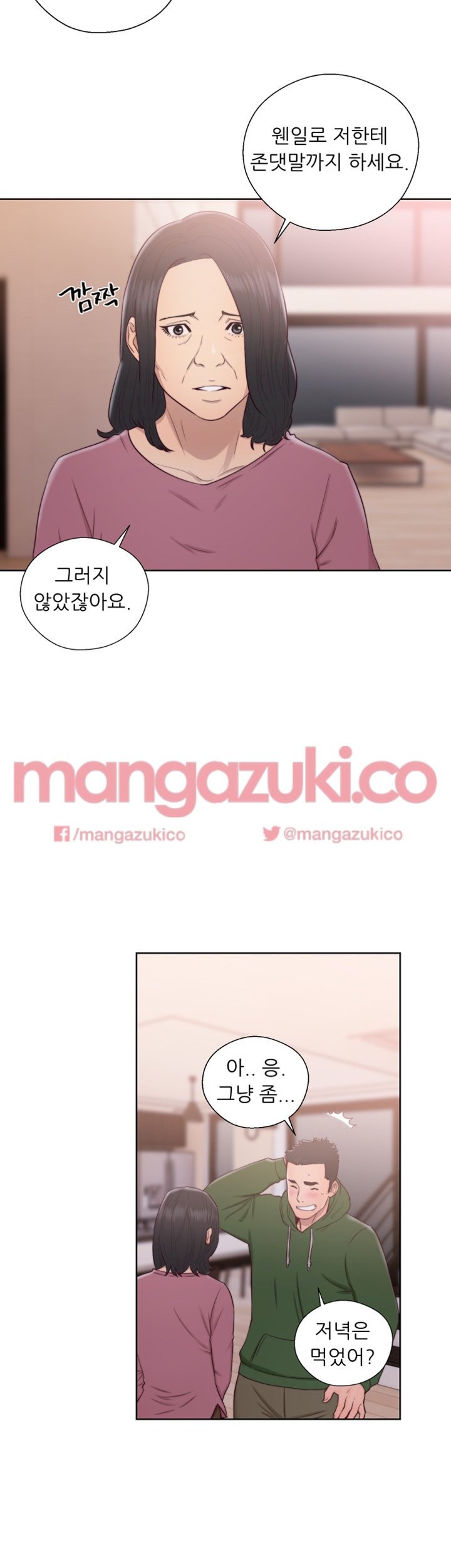 해금 48화