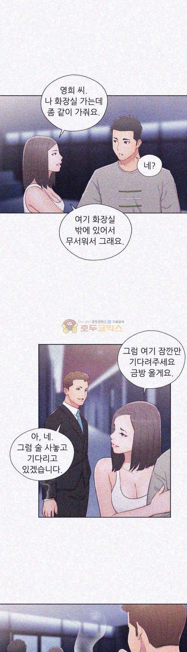 해금 59화