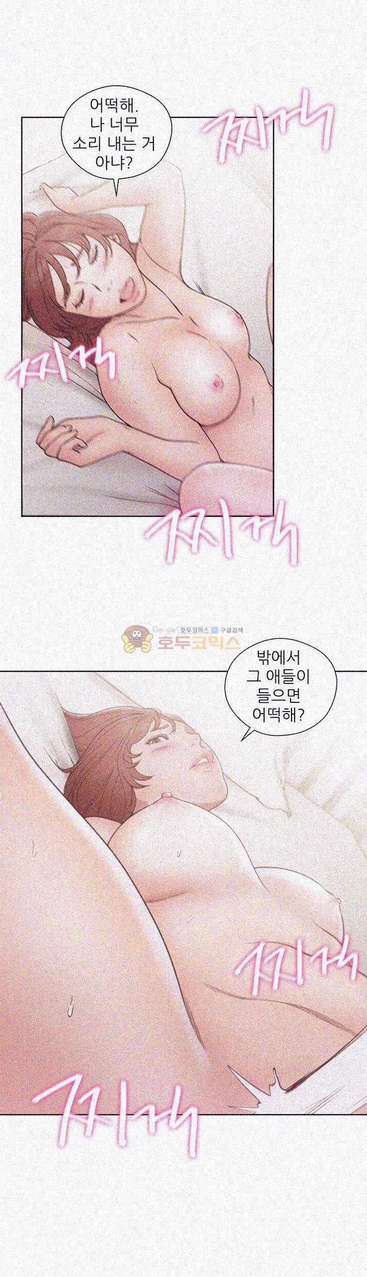 해금 72화