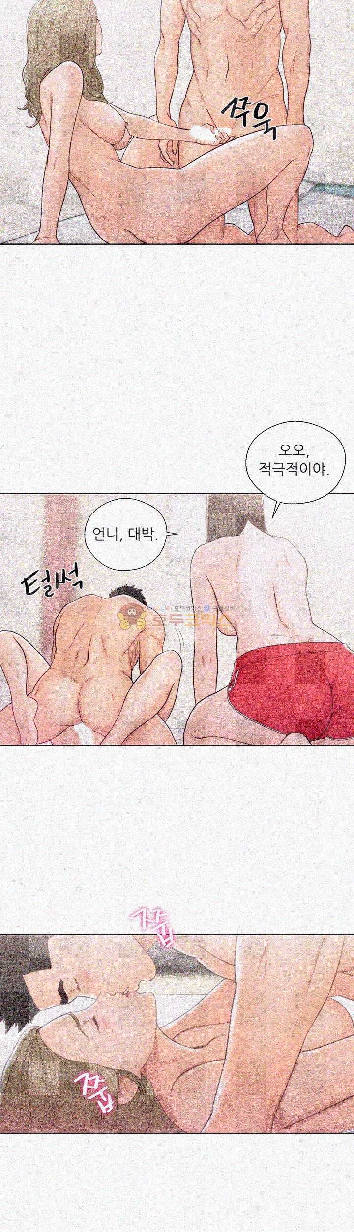 해금 75화